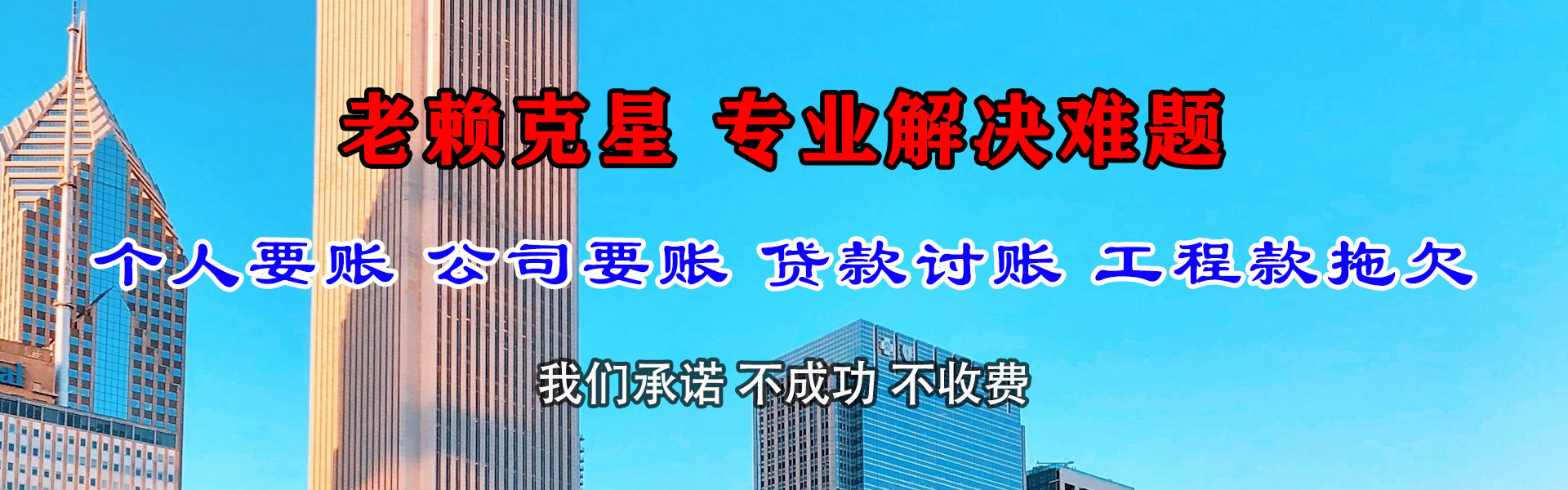 花山要债公司